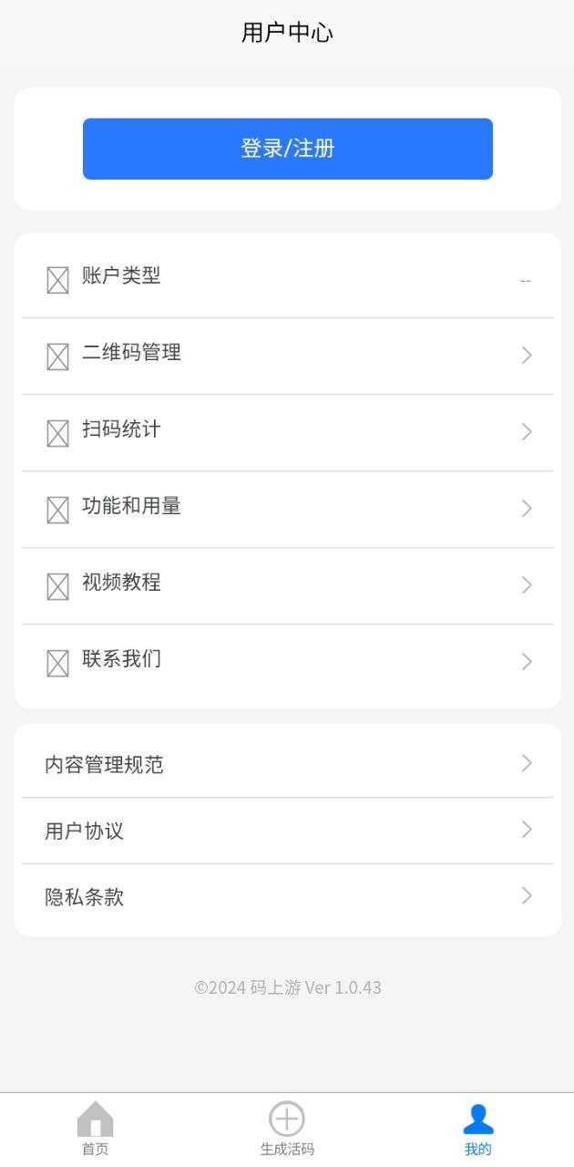 碼上游二維碼要付費(fèi)嗎