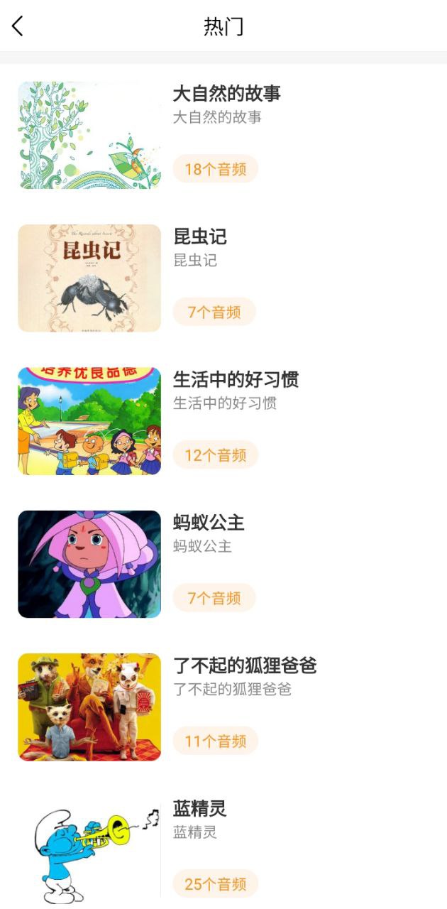 小孩閱讀故事大全怎么用