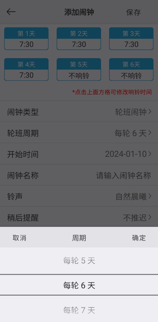 萬能鬧鐘為什么不響