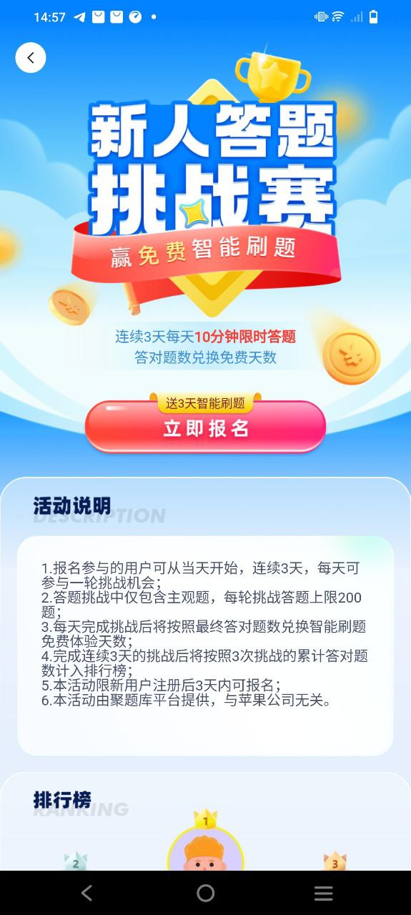 化妝師考試聚題庫(kù)軟件怎么用