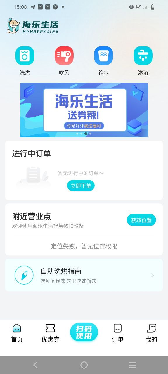 海樂生活洗衣機怎么用
