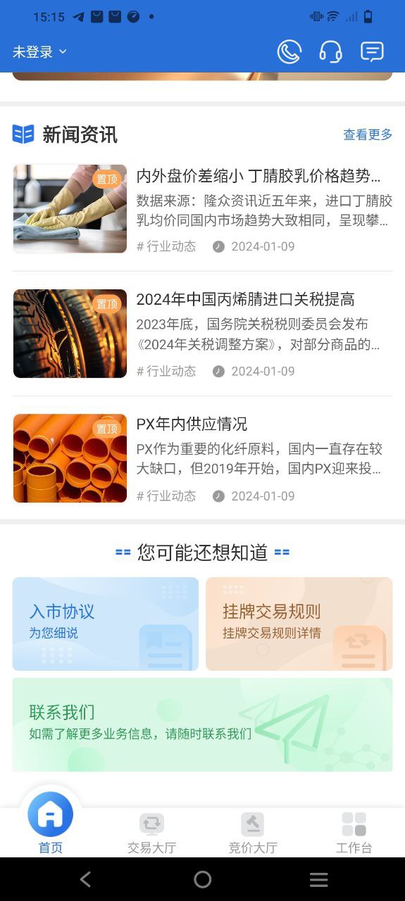 萬華電子科技怎么樣
