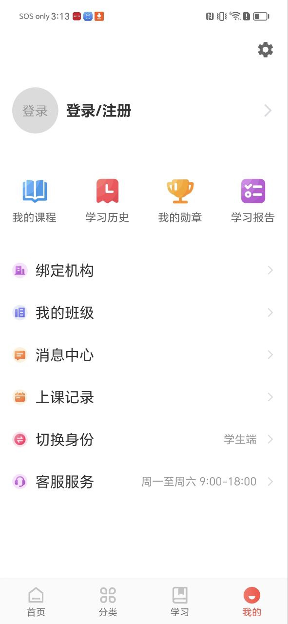 天晟藝點通APP怎么用