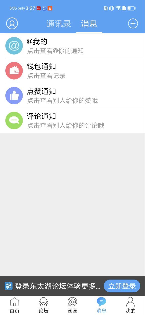東太湖論壇新聞爆料吳江怎么用