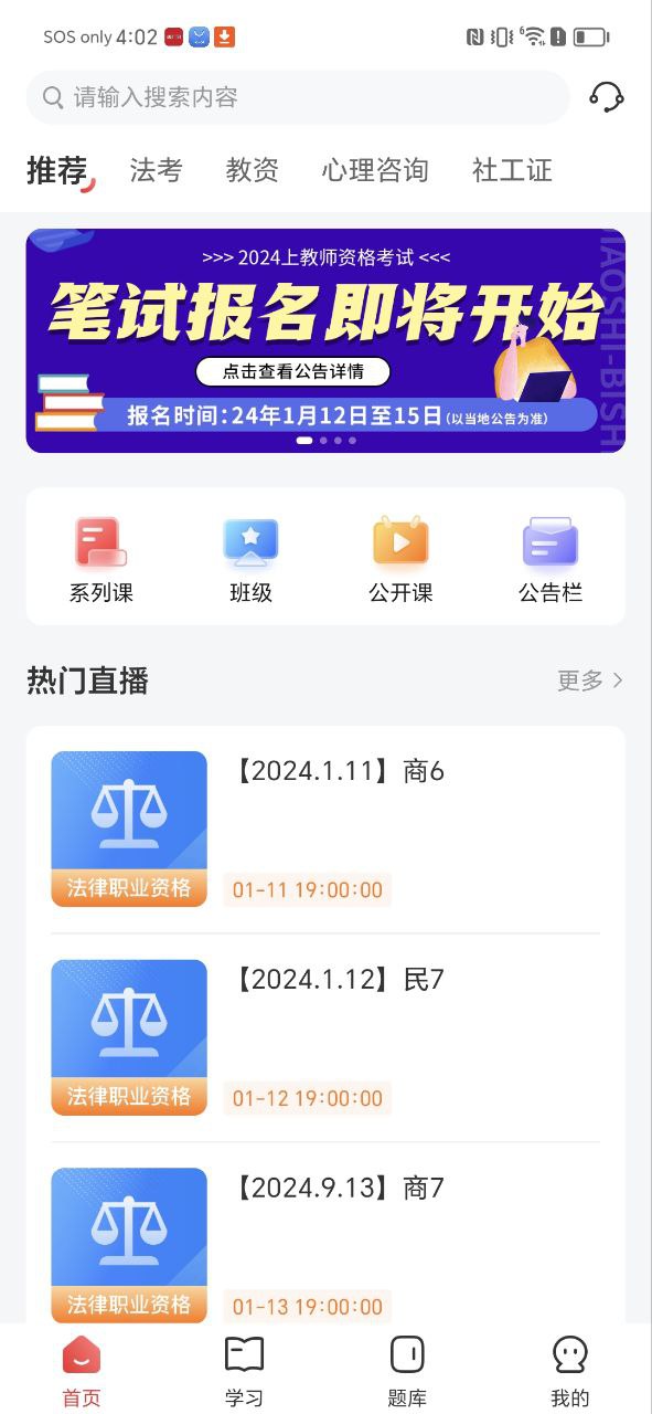 師法網(wǎng)校屬于法大嗎