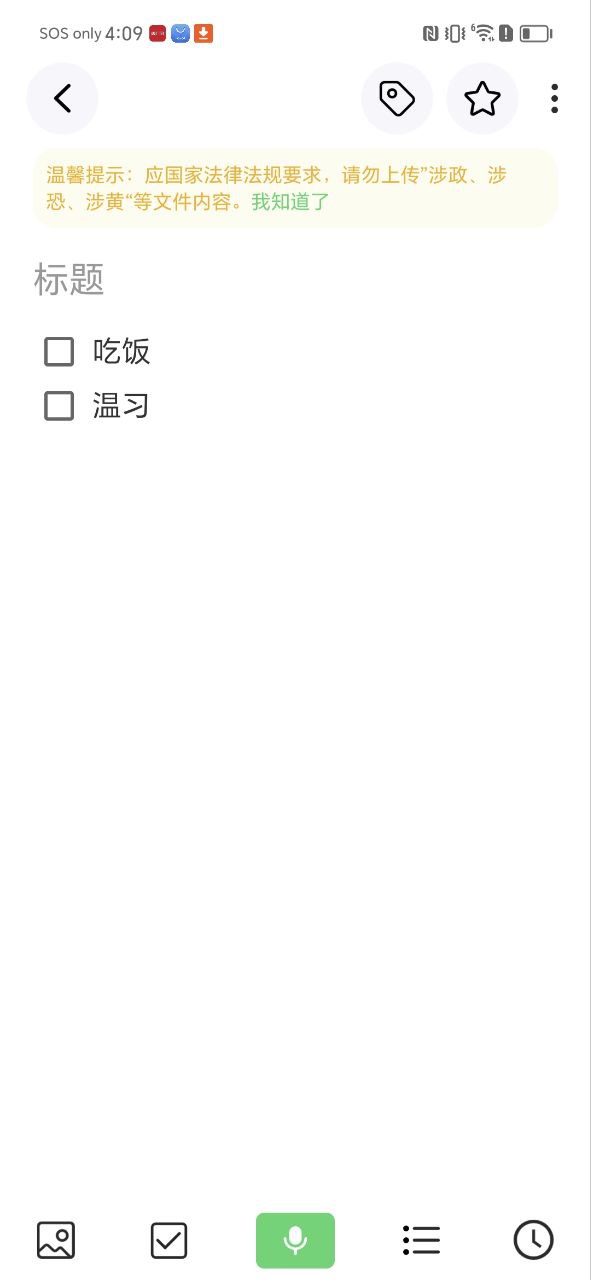 輕語記錄片怎么用
