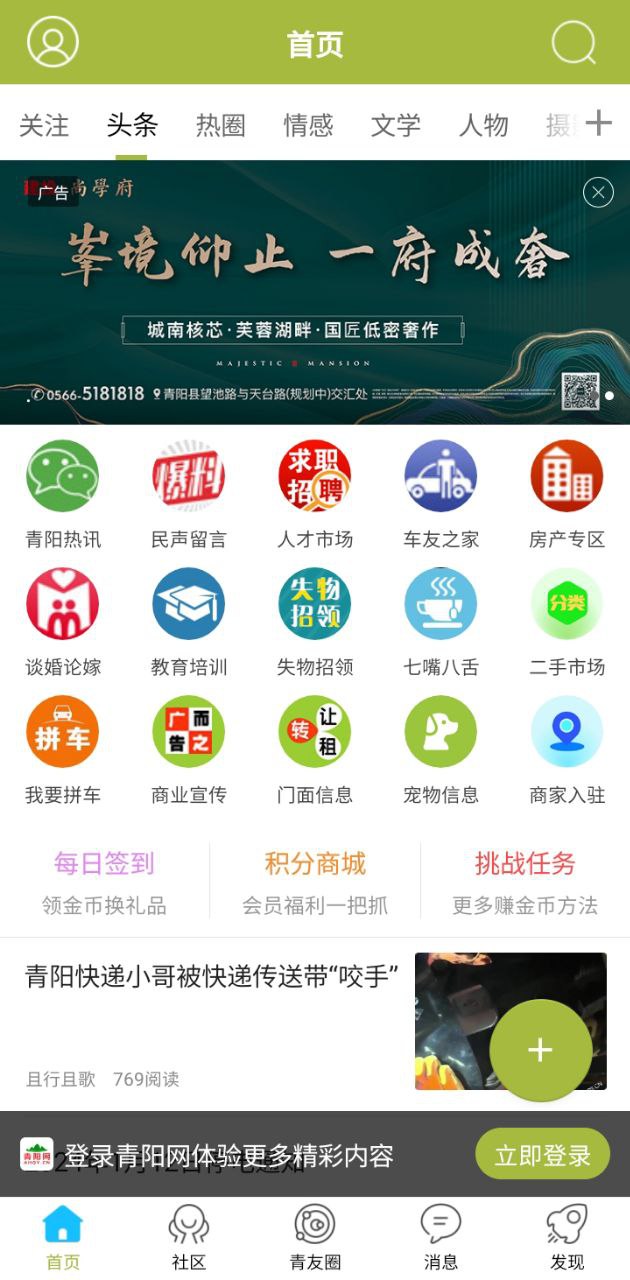 青陽網最新招聘信息怎么用