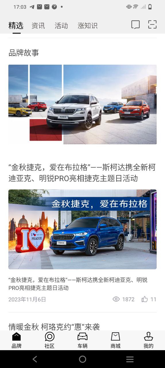 斯柯達明銳燒機油怎么解決