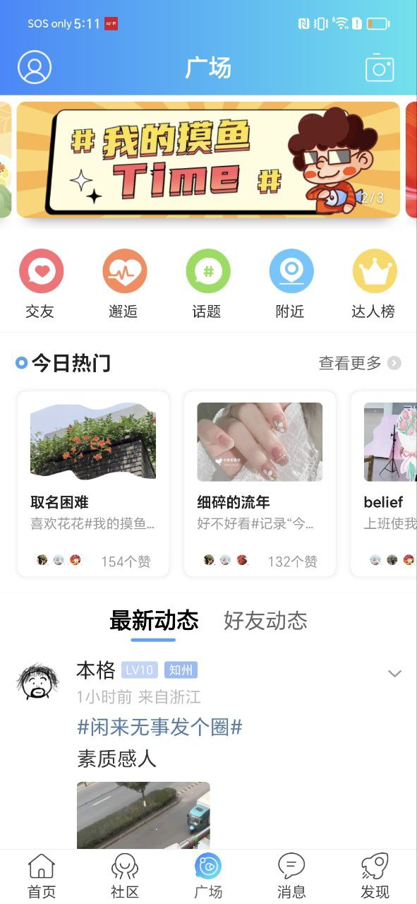 嘉興圈搞機(jī)怎么用