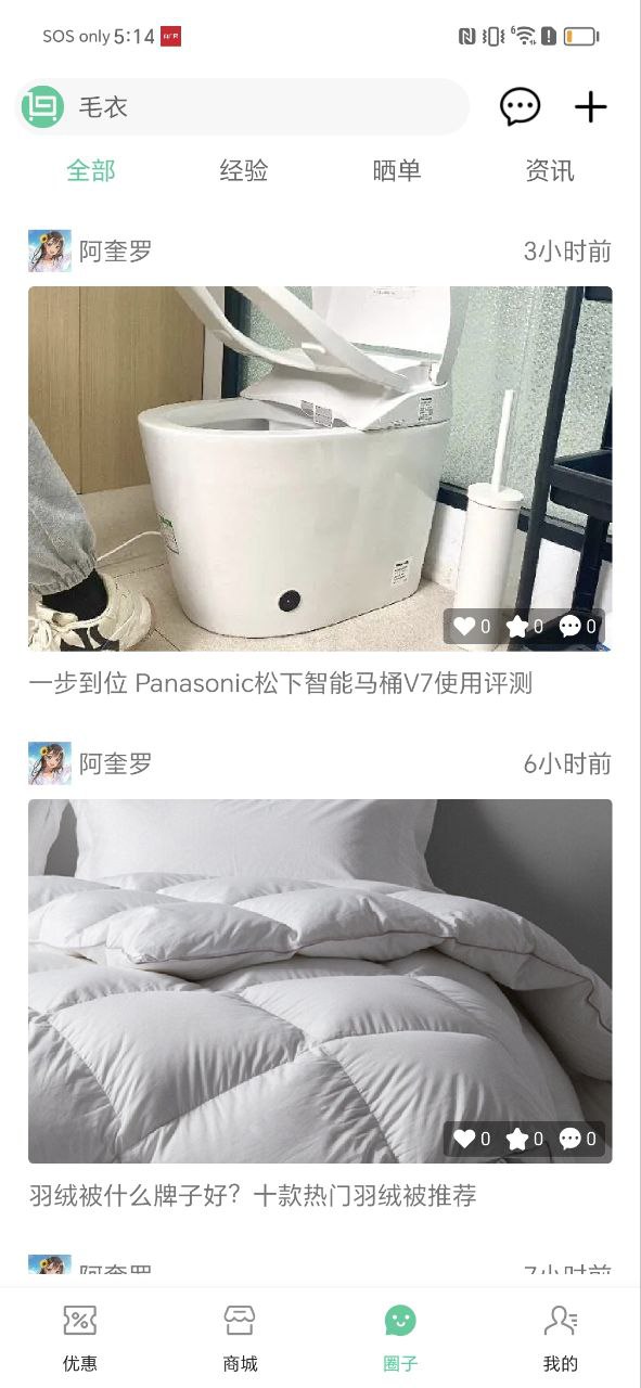 白菜哦-高性價比電商購物推薦怎么用