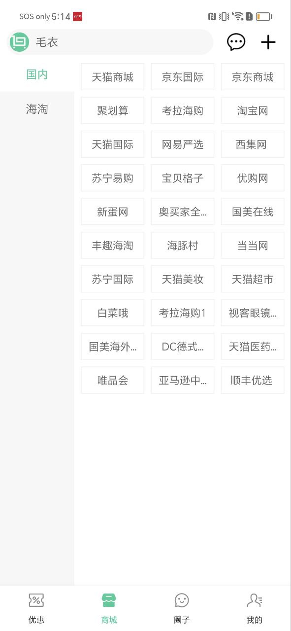 白菜哦-高性價比電商購物推薦怎么用