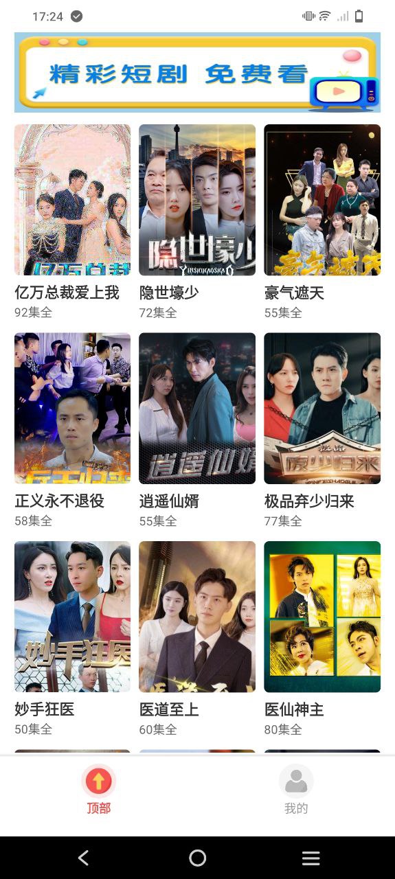 好劇刷刷app怎么用