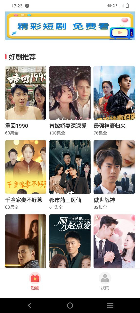 好劇刷刷app怎么用