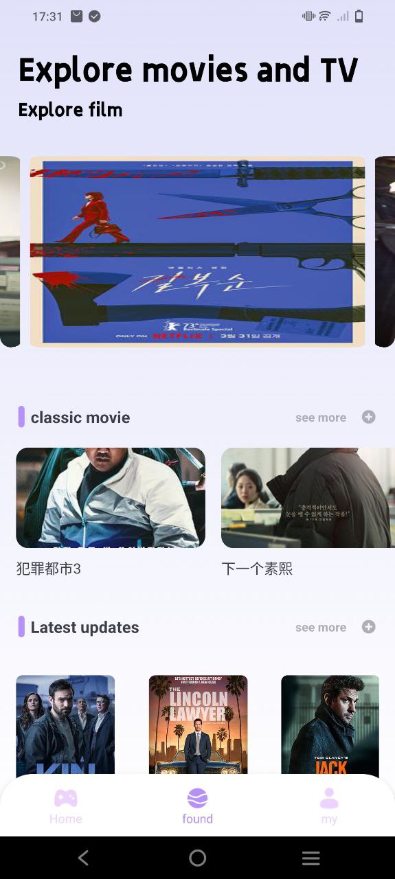 影視貓pro為什么沒有我的賬號