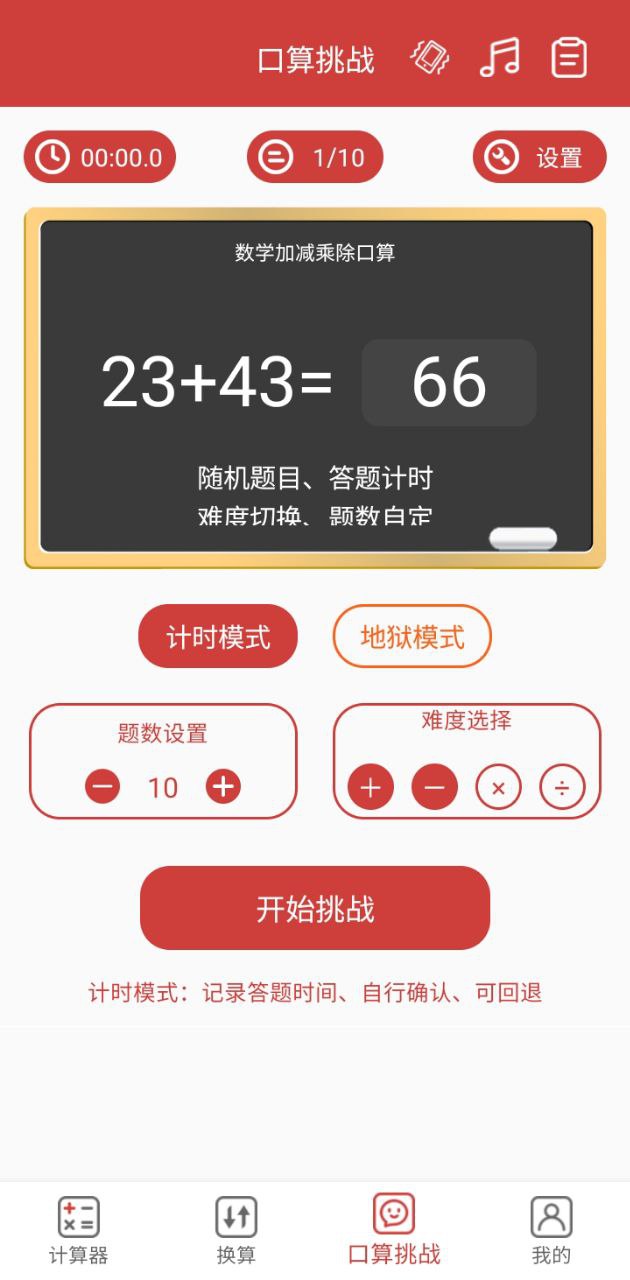 米度科學(xué)計算器怎么用