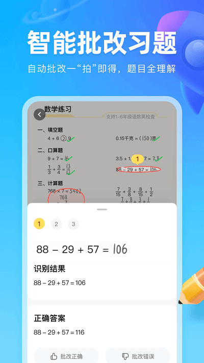 作業幫圖書下載安裝