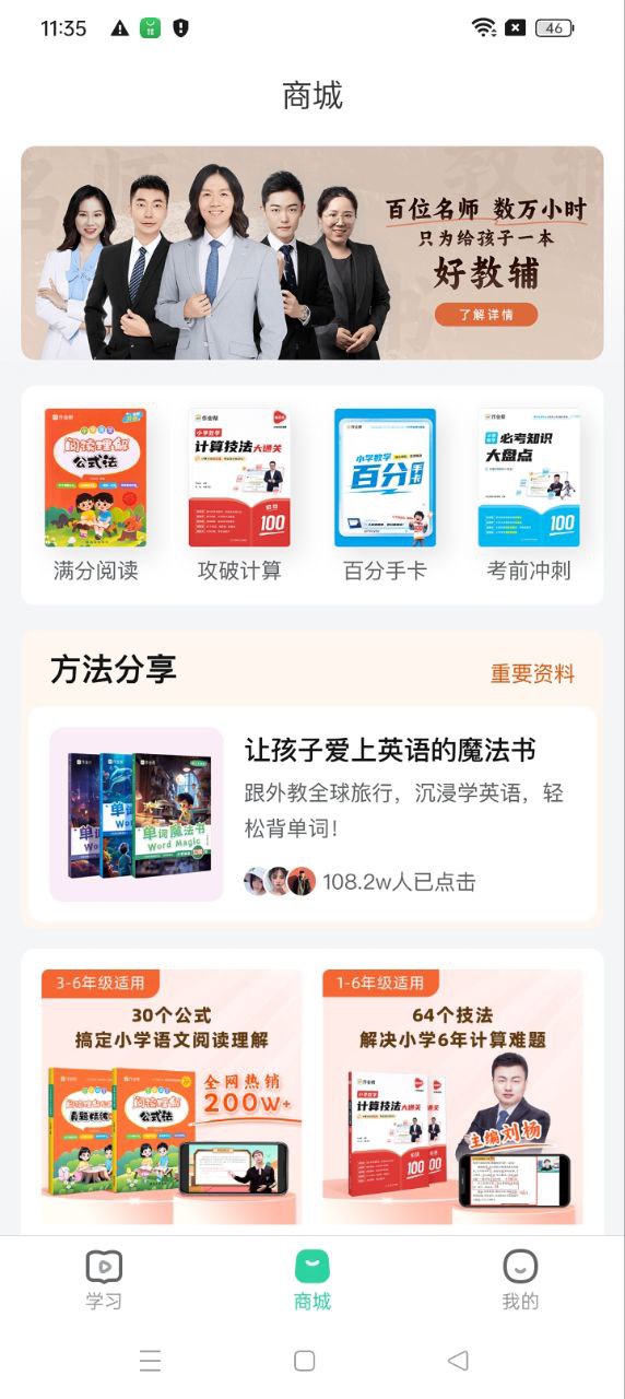 作業幫圖書下載安裝