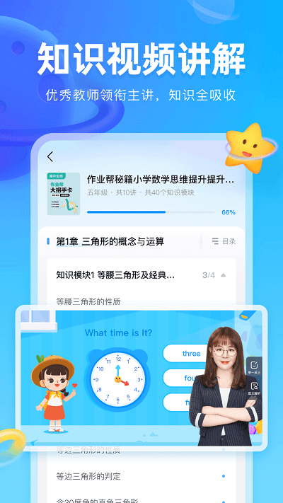 作業幫圖書下載安裝