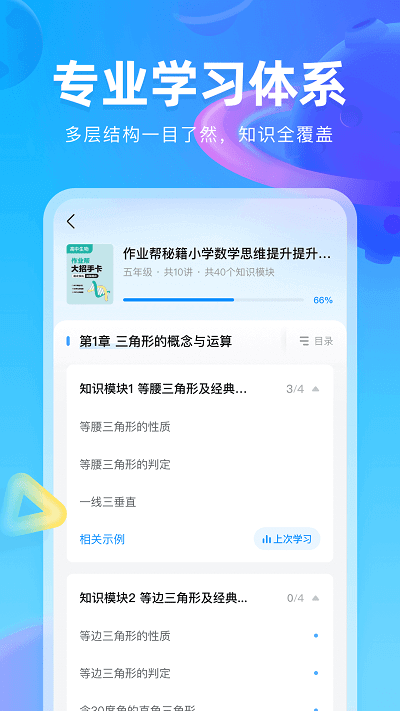 作業幫圖書下載安裝