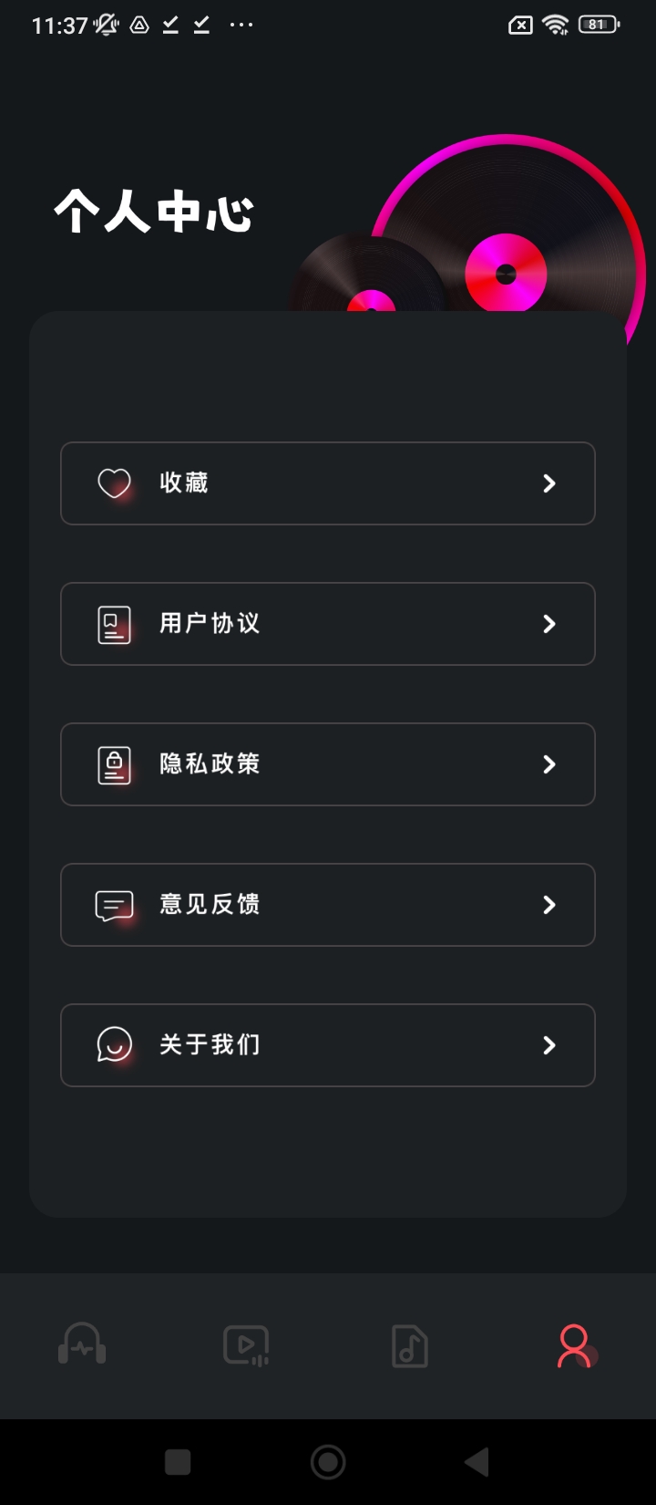 岸聽音樂app