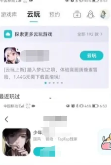 我的游戲界面