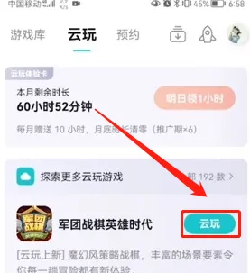 選擇游戲