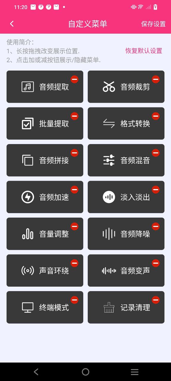 智能音頻提取器收費嗎