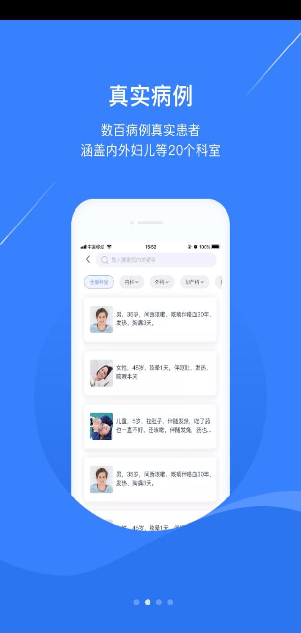 臨床思維訓練軟件怎么使用