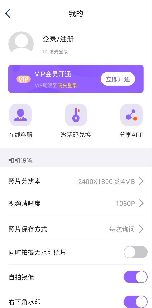 定制水印時間相機怎么打不開了