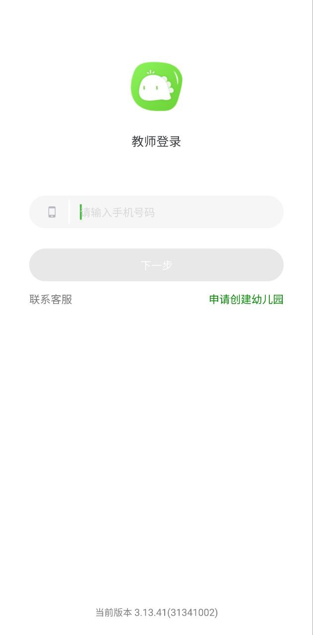 一起長大教師版怎么注冊