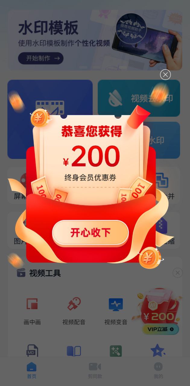 微商視頻助手收費嗎