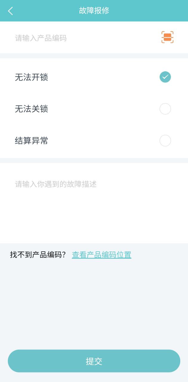 飛默利凱共享陪護床收費怎么解鎖