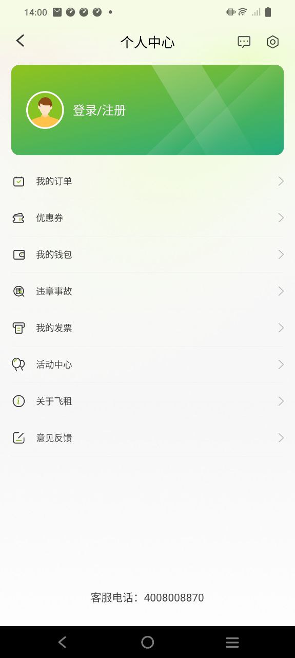 飛租出行怎么樣
