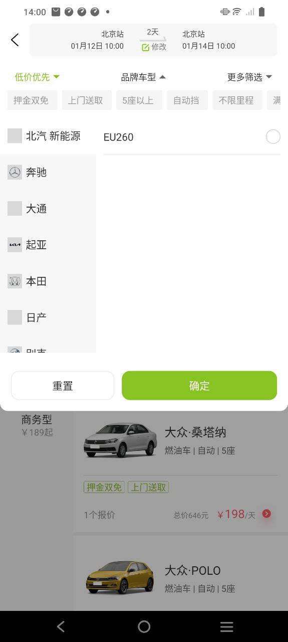飛租出行怎么樣