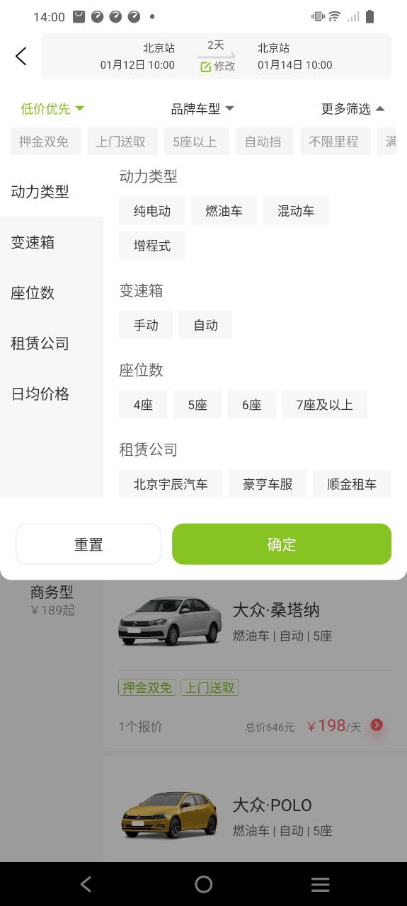 飛租出行怎么樣