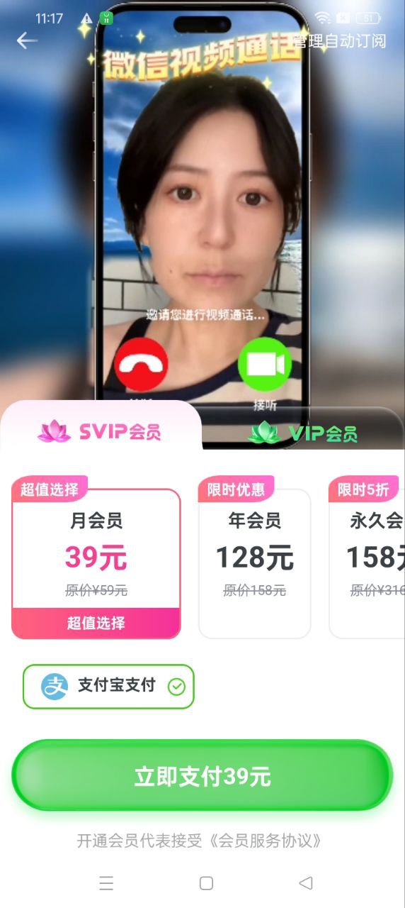 美美視頻應(yīng)用
