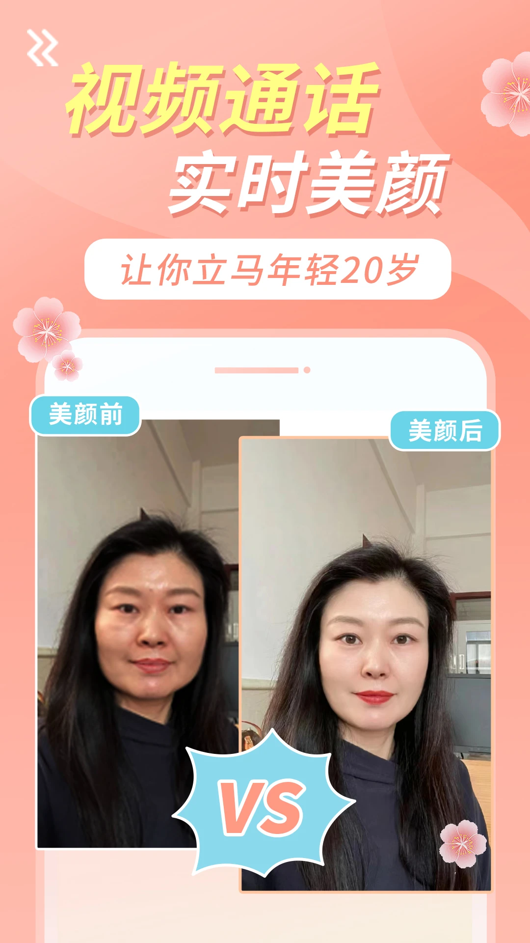 美美視頻應(yīng)用