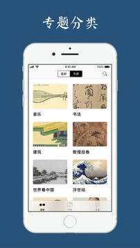 古書之美軟件app