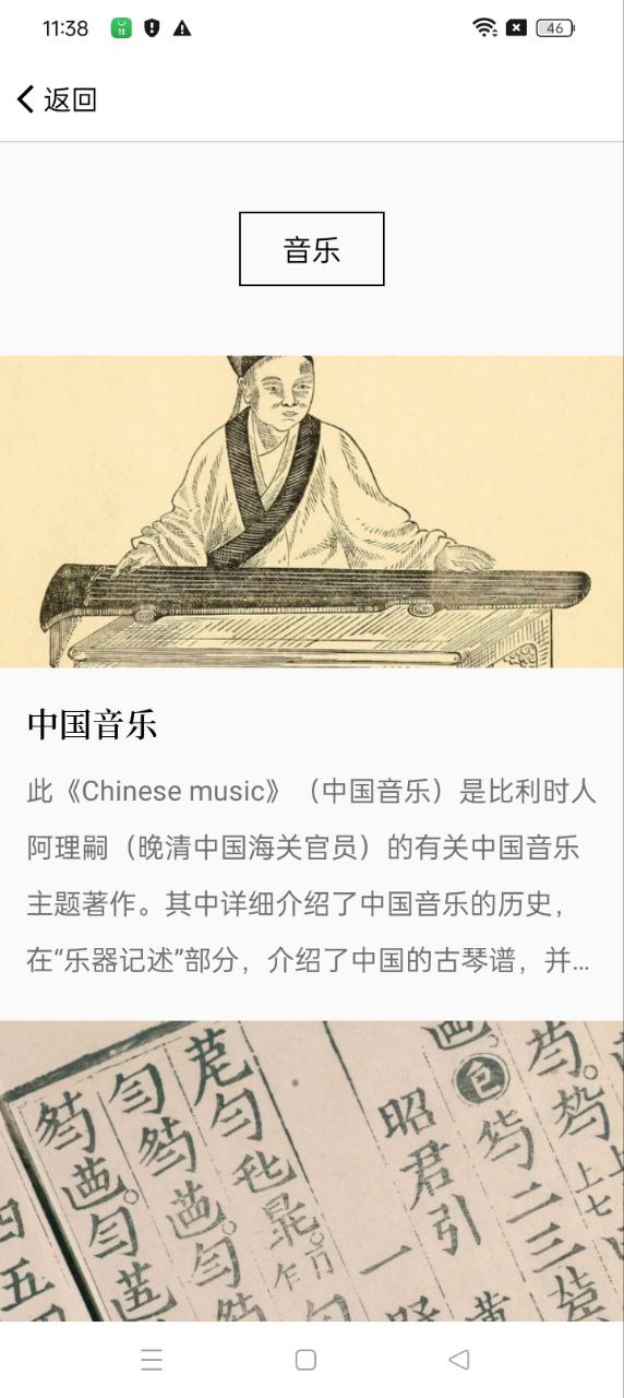 古書之美軟件app
