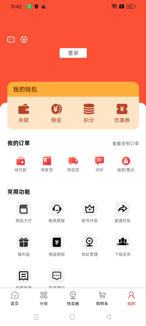 特賣倉2025