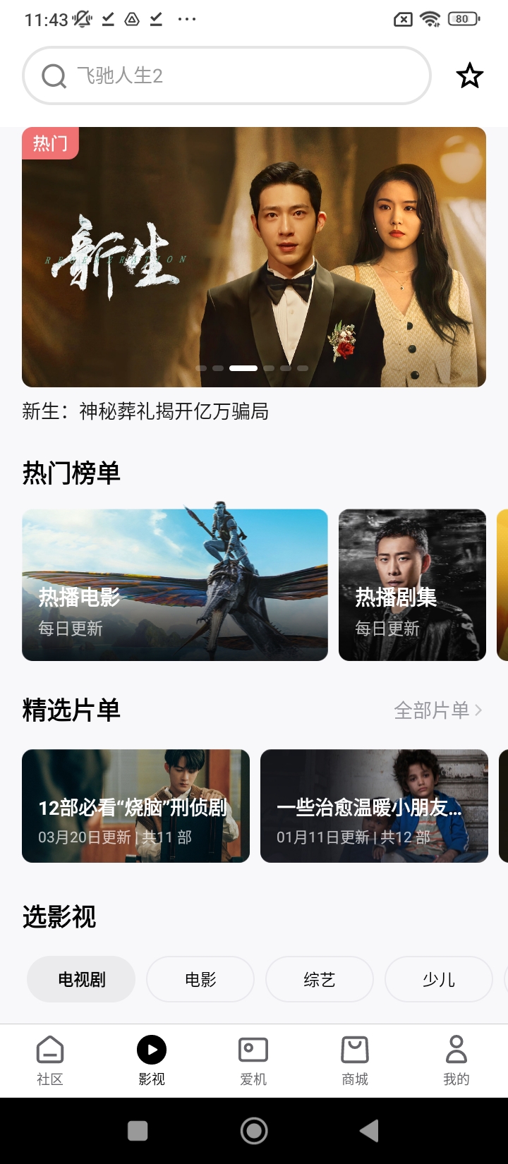 無屏助手安裝