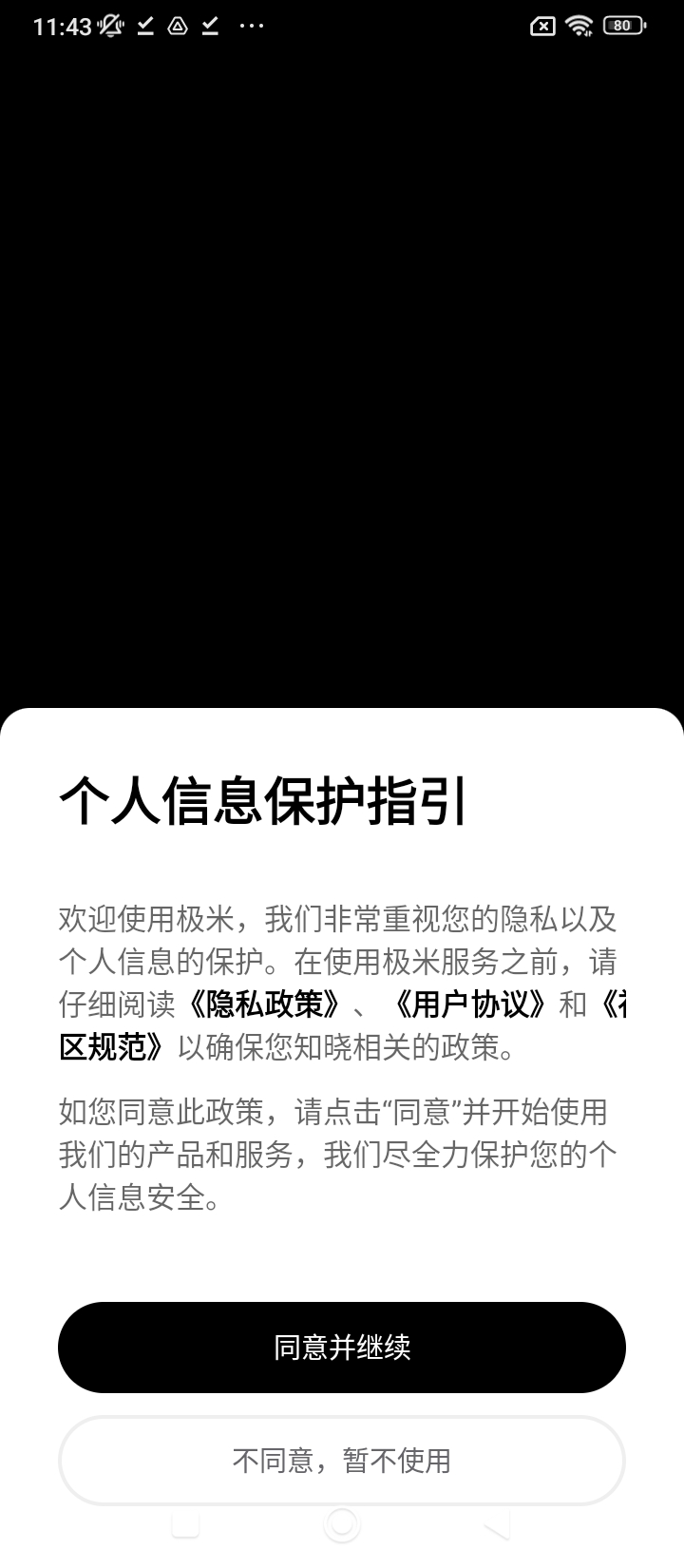 無屏助手安裝