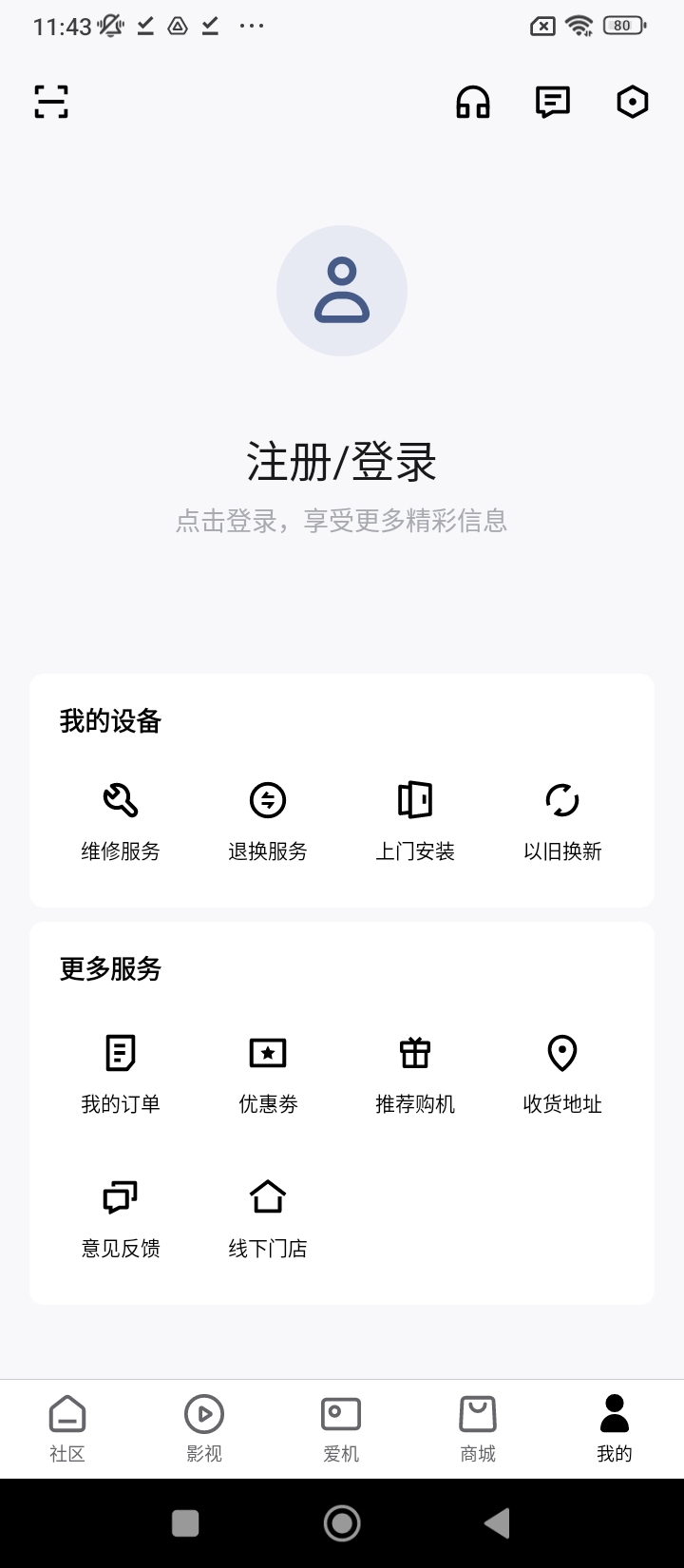無屏助手安裝
