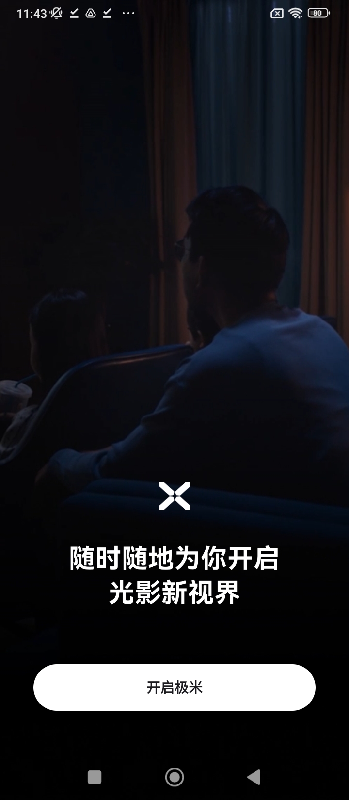 無屏助手安裝