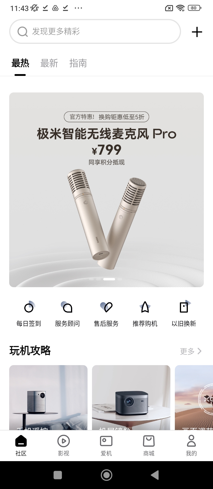 無屏助手安裝