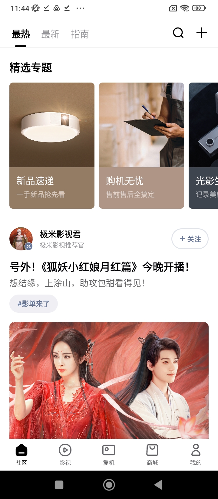 無屏助手安裝
