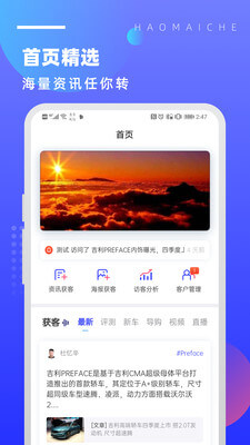 好賣車下載安裝