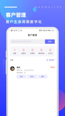好賣車下載安裝