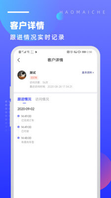 好賣車下載安裝