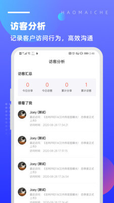好賣車下載安裝